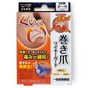 巻き爪ワイヤーガード(4)
