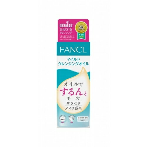 ファンケル　マイルドクレンジングオイル　60ml×3個