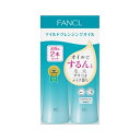ファンケル マイルドクレンジングオイル 2本入