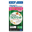 ファンケル 大人のカロリミット 20回分