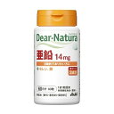 亜鉛 60日
