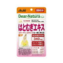 はとむぎエキス 20日