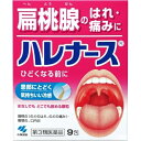 【第3類医薬品】ハレナース 9包 4987072024324