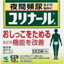 【第2類医薬品】 ユリナールa 12包 4987072030202