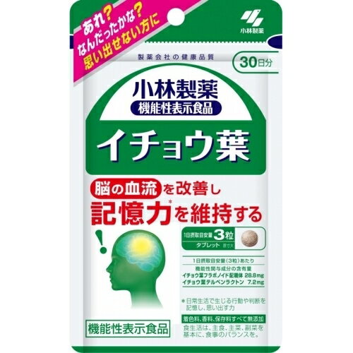 ※商品リニューアル等によりパッケージ及び容量は変更となる場合があります。ご了承ください。小林製薬（株） 商品名 イチョウ葉90粒 内容量 90粒 用法・容量 ＜召し上がり方＞ 1日3粒を目安に、かまずに水またはお湯とともにお召し上がりください。 成分 - 使用上の注意 ＜摂取上の注意＞ ●1日の摂取目安量を守ってください。 ●血液凝固抑制薬やワルファリンなどの抗血栓薬を服用している方は摂らないでください。 ●妊婦・授乳中の方は摂らないでください。 ●乳幼児・小児の手の届かない所に置いてください。 ●食物アレルギーの方は原材料をご確認の上、お召し上がりください。 ●原材料の特性により色等が変化することがありますが、品質に問題はありません。 ●本品は、疾病の診断、治療、予防を目的としたものではありません。 ●本品は、疾病に罹患している者、未成年者、妊産婦（妊娠を計画している者を含む。）及び授乳婦を対象に開発された食品ではありません。 ●疾病に罹患している場合は医師に、医薬品を服用している場合は医師、薬剤師に相談してください。 ●体調に異変を感じた際は速やかに摂取を中止し、医師に相談してくださ。 原産国 日本 販売、発売、製造、または輸入元 小林製薬（株） 賞味期限 基本的には、仕入れ先から納品されたものを出荷しておりますので、特段期限の短いものを出荷することはございません。 広告文責　株式会社クスリのアオキ