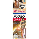 【第2類医薬品】アンメルツ ゴールドEX ロング 90ml