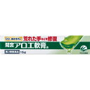 【第3類医薬品】間宮 アロエ軟膏 15g