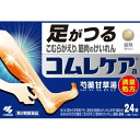 【第2類医薬品】 コムレケア 24錠