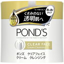 ポンズ クリアフェイス クリームクレンジング