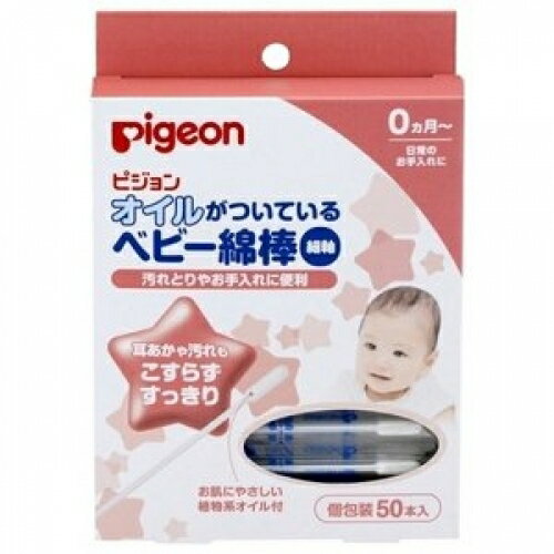 オイルがついてるベビー綿棒 細軸