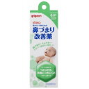 鼻づまり改善薬