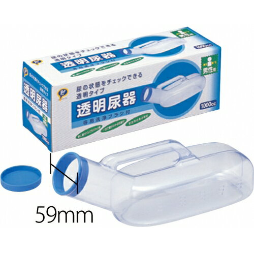 透明尿器　男性用