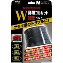 山田式 腰椎コルセット W加圧ベルト M