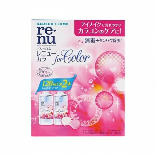 レニューカラー　120ML×2