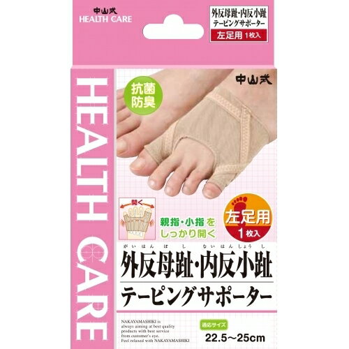 外反母趾・内反小趾テーピングサポーター左足用 外反母趾・内反小趾テーピングサポーター左足用