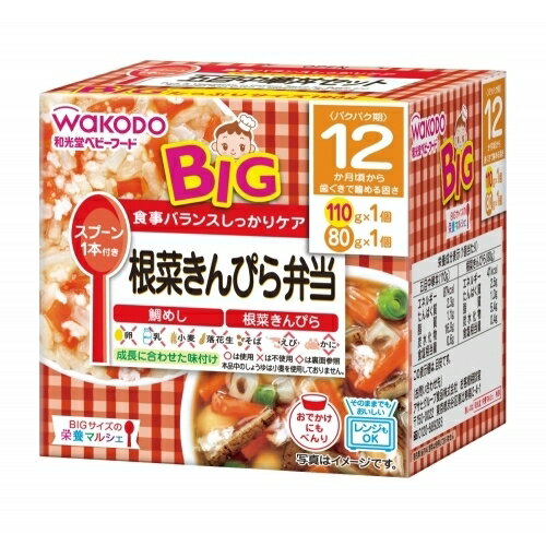 BIGサイズの栄養マルシェ 根菜きんぴら弁当 BIGサイズの栄養マルシェ 根菜きんぴら弁当