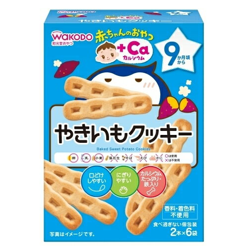赤ちゃんのおやつ+Ca カルシウム やきいもクッキー 赤ちゃんのおやつ+Ca カルシウム やきいもクッキー