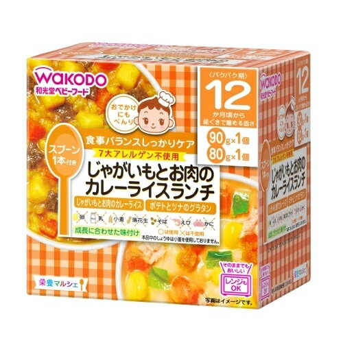栄養マルシェ じゃがいもとお肉のカレーライスランチ