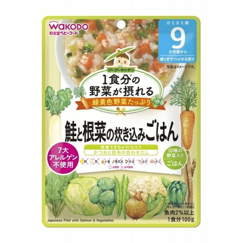 1食分の野菜が摂れる　鮭と根菜の