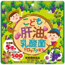 こども肝油&乳酸菌 ドロップグミ 100粒