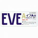 【第(2)類医薬品】イブA 24錠【セルフメディケーション税制対象】