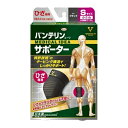 バンテリンコーワサポーター ひざ専用小さめサイズ ブラック