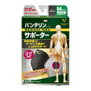 バンテリンコーワサポーター ひざ専用ふつうサイズ ブラック