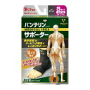 バンテリンコーワサポーター 足くび専用小さめサイズ ブラック(4)