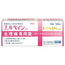 【第(2)類医薬品】 エルペインコーワ 12錠 4987067254200