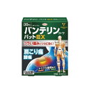 【第2類医薬品】バンテリンコーワパットEX 35枚入 4987067263301