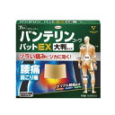 【第2類医薬品】バンテリンコーワパットEX 大判サイズ 7枚入 4987067264605