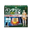 【第2類医薬品】バンテリンコーワパットEX 大判サイズ14枚入 4987067264704