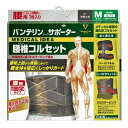 バンテリンコーワサポーター 腰椎コルセット ブラックM ふつうサイズ(4)