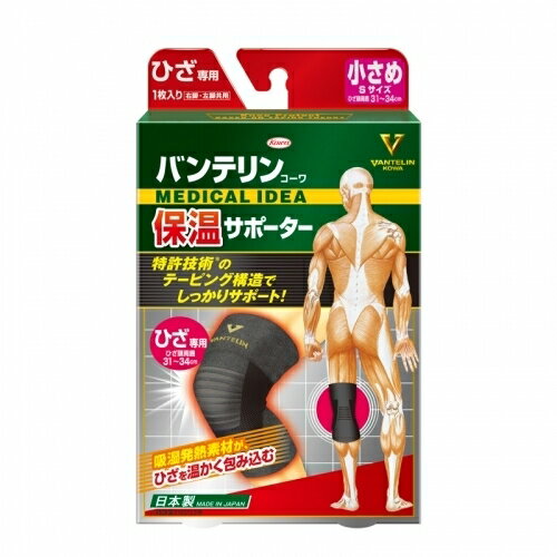 バンテリンコーワ保温サポーター ひざ専用 小さめサイズ -2-