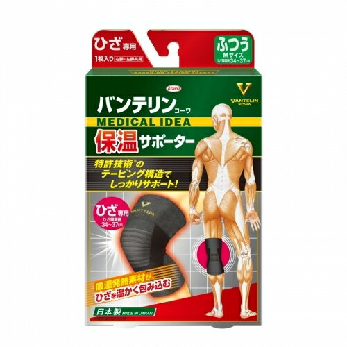 バンテリンコーワ保温サポーター ひざ専用 ふつうサイズ -2-