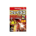 【第2類医薬品】 フェイタスZα ジクサス温感 7枚