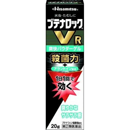 【第(2)類医薬品】　ブテナロックVR　パウダーゲル