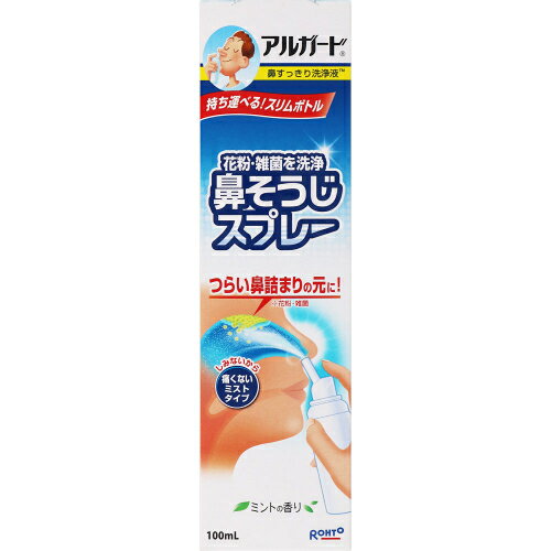 アルガード　 鼻すっきり洗浄液　100mL