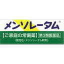 【第3類医薬品】メンソレータム軟膏c 12g12g