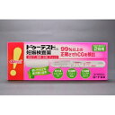 【第二類医薬品】ドウーテストhCG 2回用2回用