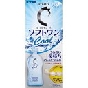 ロート Cキューブ ソフトワン クールa500mL