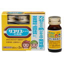 【第2類医薬品】リコリス「ゼンヤク」小児用　20ml×3本　4987305322210