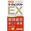 【第3類医薬品】 マージョンアクトEX 4987336768797140錠