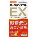 【第3類医薬品】 マージョンアクトEX 4987336768810270錠