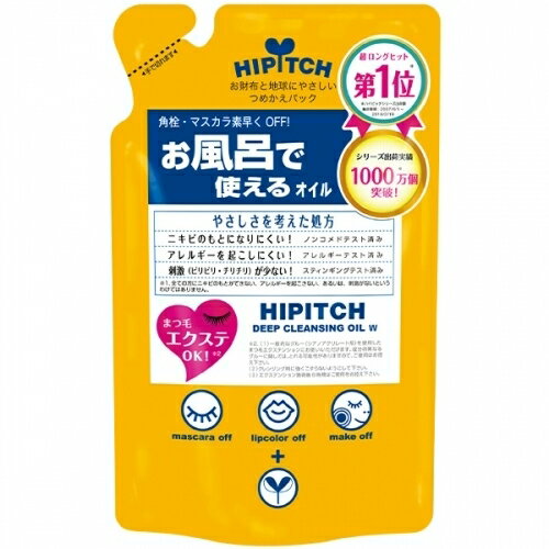 黒龍堂 ハイピッチ ディープクレンジングオイルW つめかえ用 １７０ｍｌ