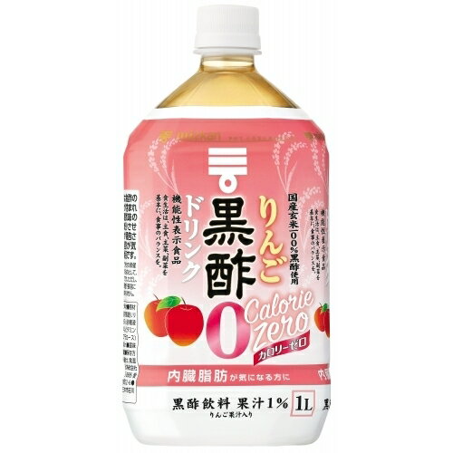 ミツカン　りんご黒酢　カロリーゼロ　1000ML×3個