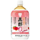 ミツカン りんご黒酢 カロリーゼロ 1000ml×3個