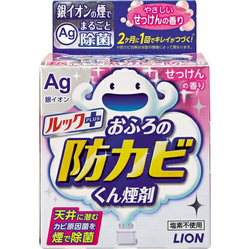 ルックプラス おふろの防カビくん煙剤 せっけんの香り 1コ4 ルックプラス おふろの防カビくん煙剤 せっけんの香り 1コ4
