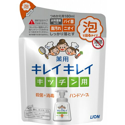キレイキレイ 薬用キッチン 泡ハンドソープ 替 180ml180 キレイキレイ 薬用キッチン 泡ハンドソープ 替 180ml180