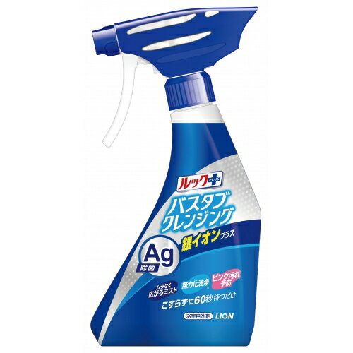 ルックプラス バスタブクレンジング銀イオンプラス 本体500